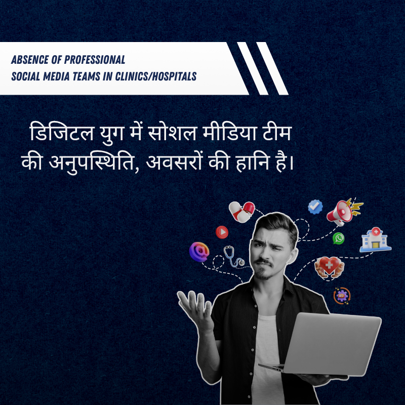 Absence of professional social media teams